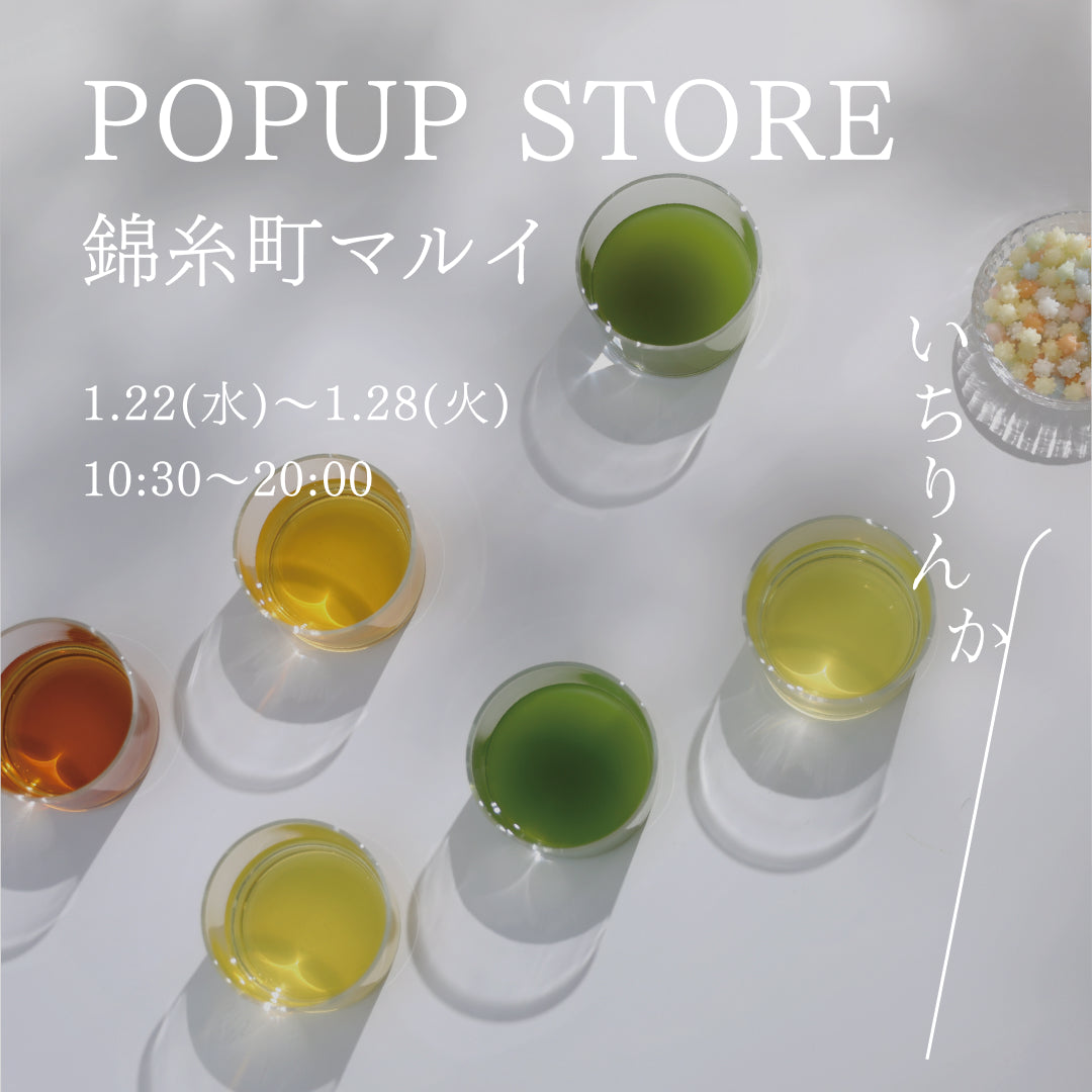 1月22日から 錦糸町マルイでPOPUP開催します