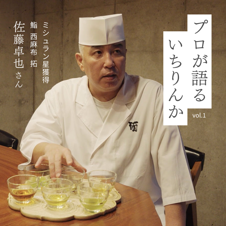 「鮨」×「日本茶」ひろがる香り、ひろがる愉しさ