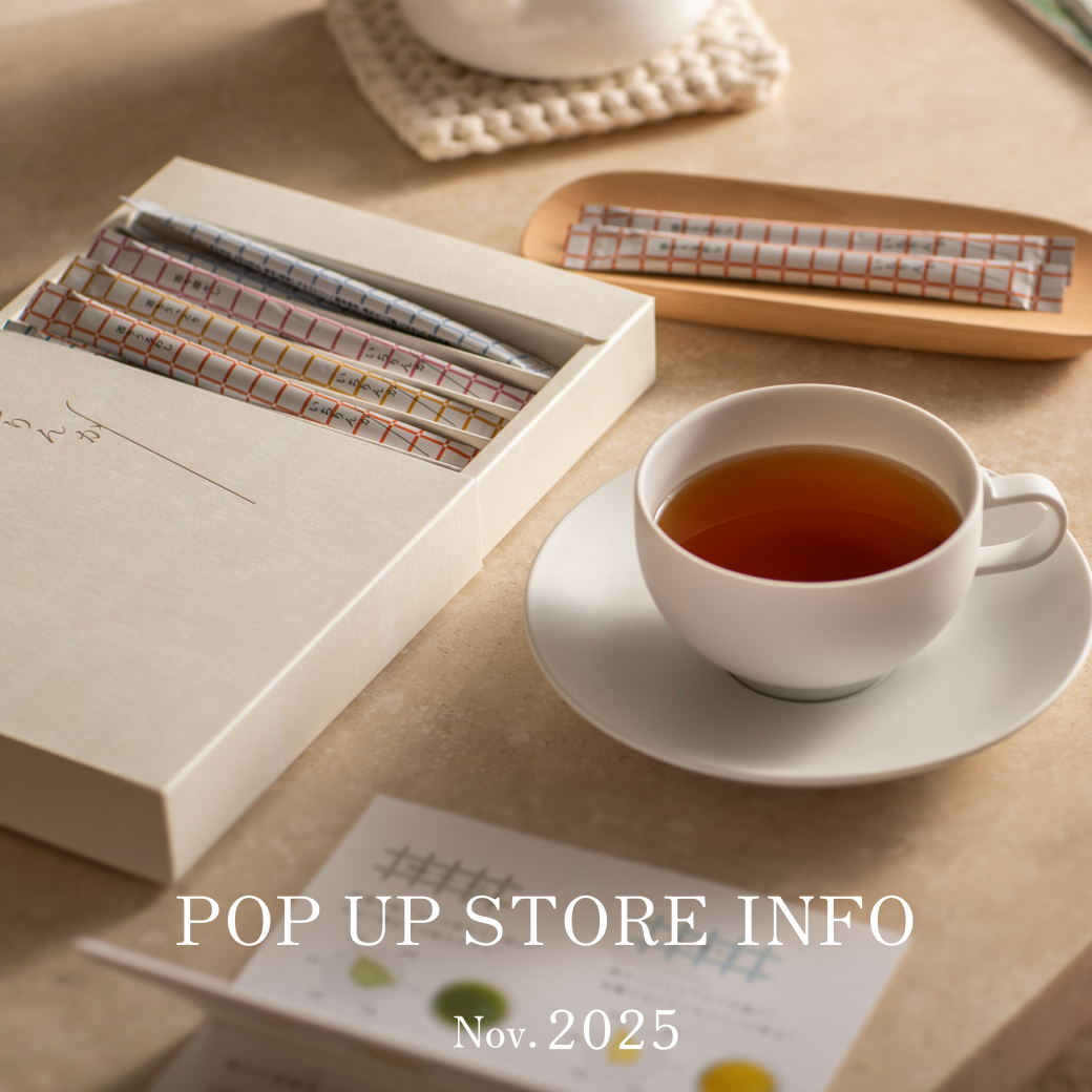 2025年11月 ポップアップストア出店情報