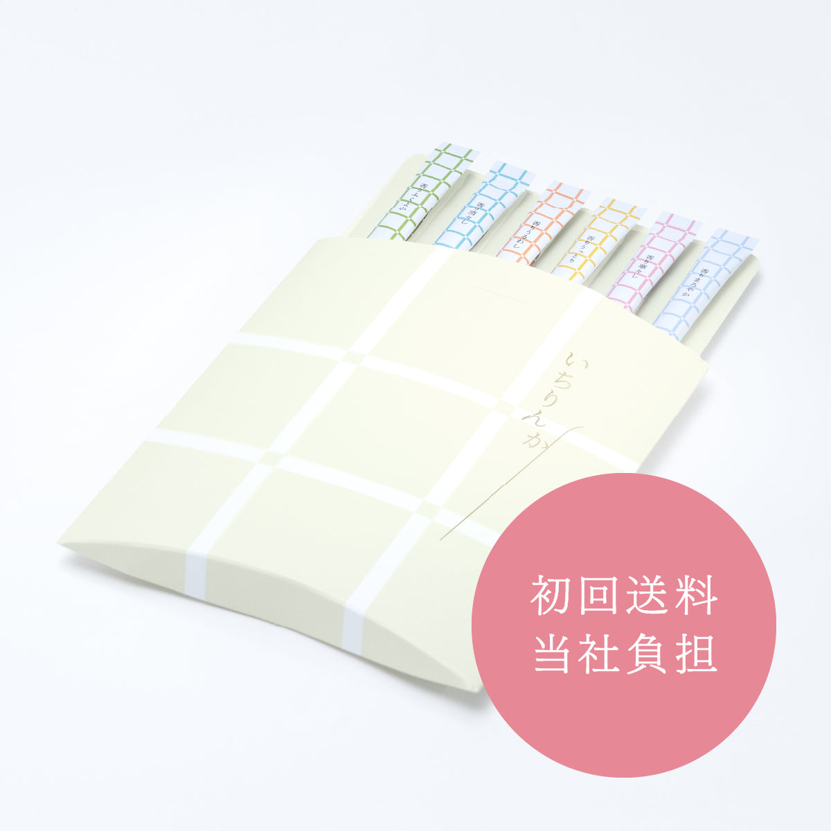 【初回トライアル送料当社負担】 いちりんか 6種類アソート 6本セット