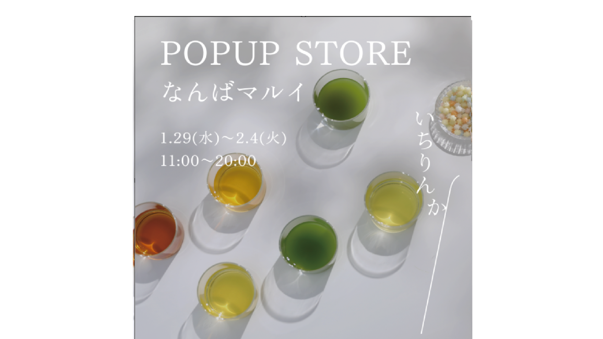 1/29から　なんばマルイ初出店！POPUP開催します