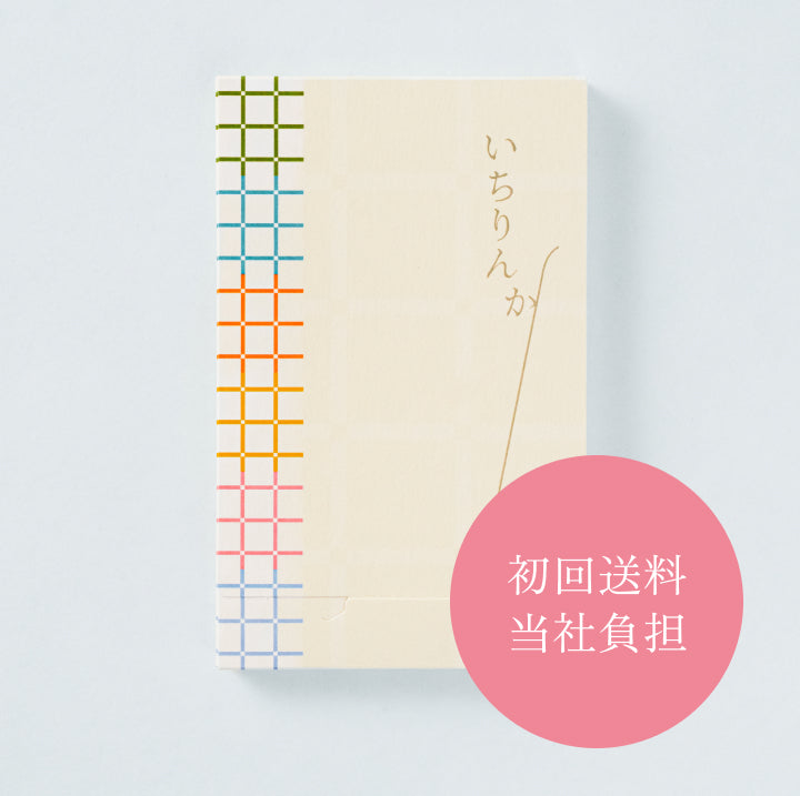【初回トライアル送料当社負担】 いちりんか 6種類アソート 6本セット