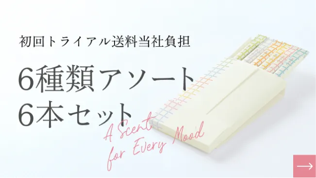 トライアルセット